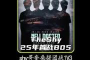 黑白直播-Uzi巅峰对决，Ning与40激战阿森纳分钟，高光表现胜负难料！的简单介绍