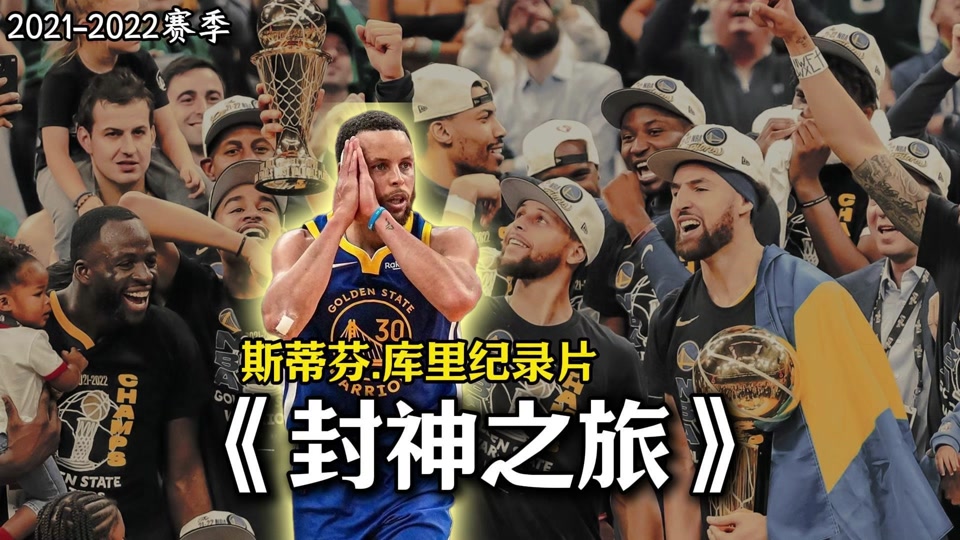  美国队观众热烈欢呼！，库里迎来三赛季出色发挥气势如虹延续