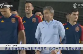  今日皇马激战皇家社会 